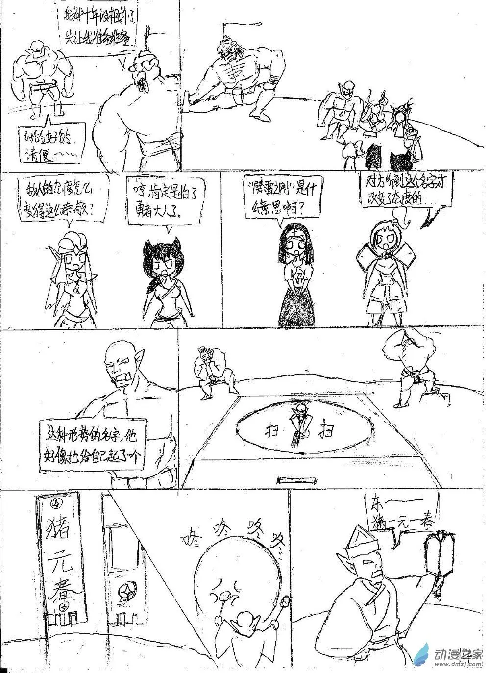 21话4