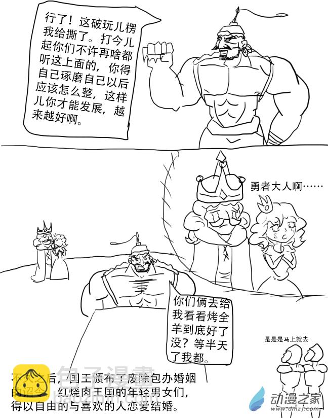 第03话8
