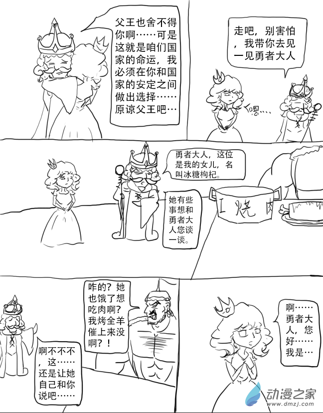 第03话3
