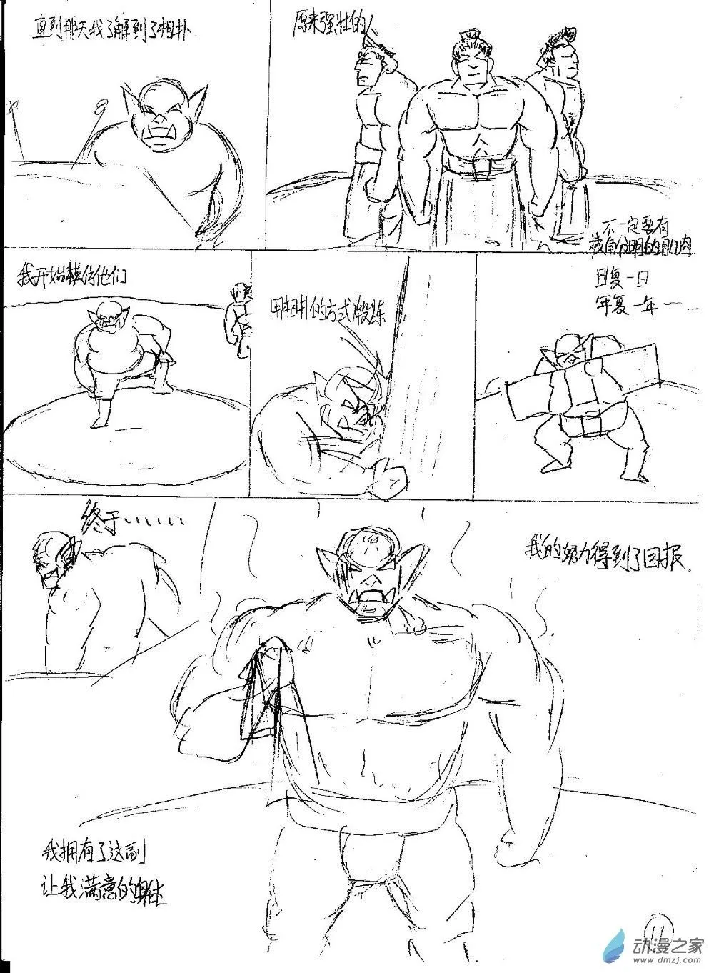 21话1