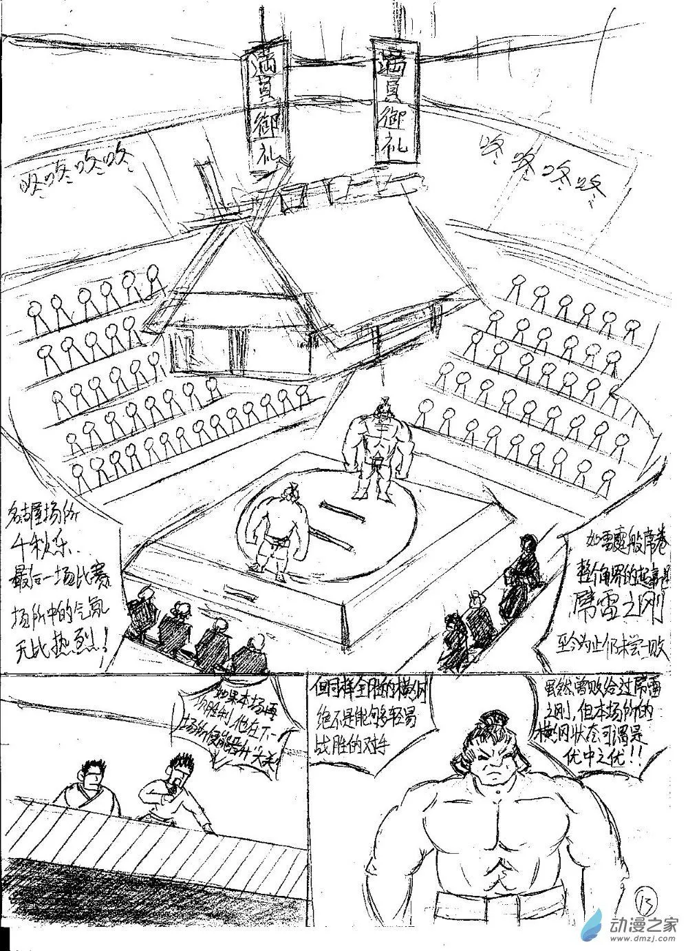 21话3