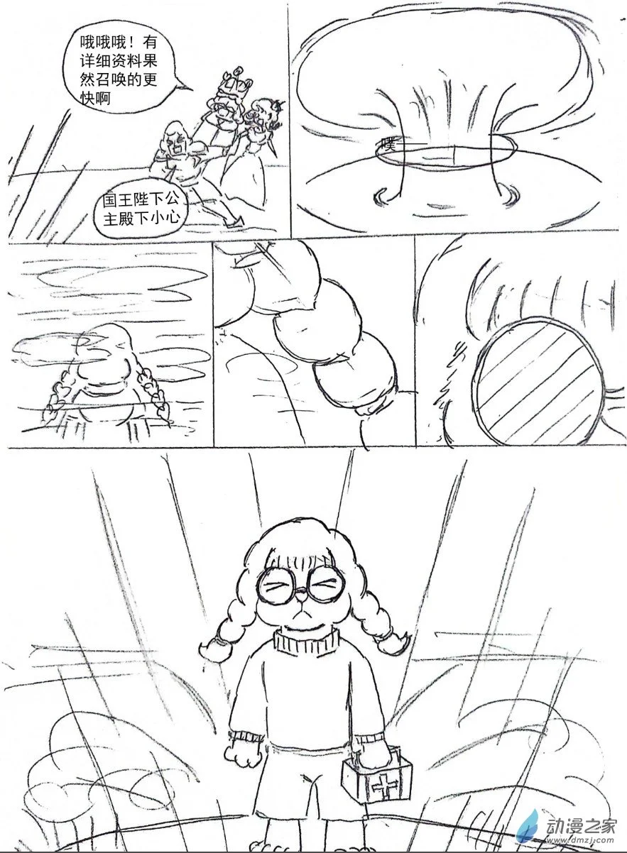 28话8