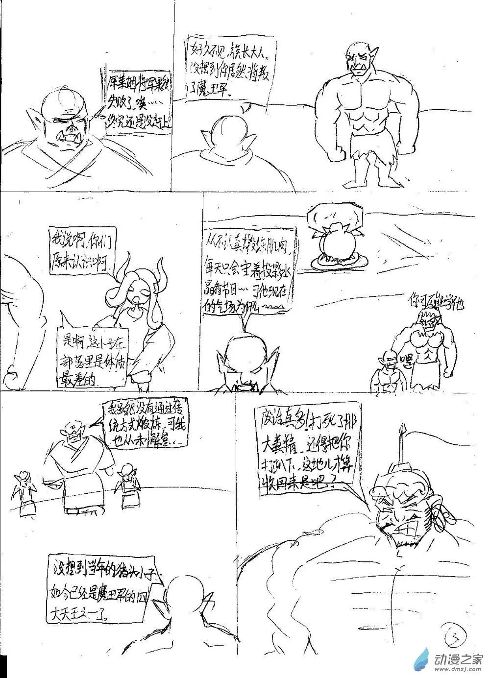20话2