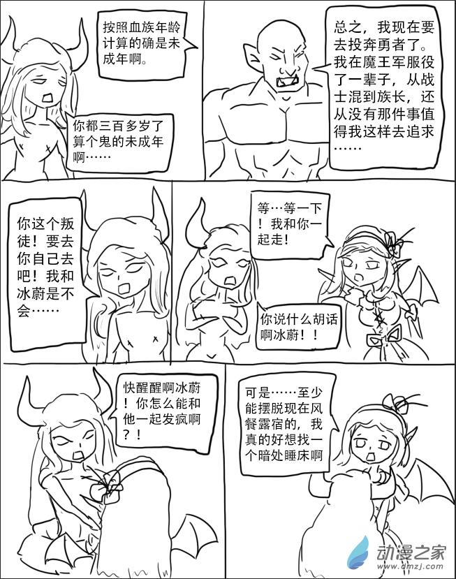 第08话3