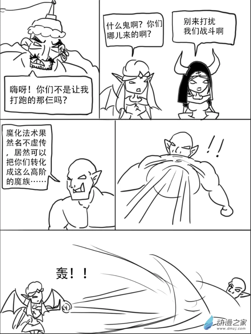 16话上2
