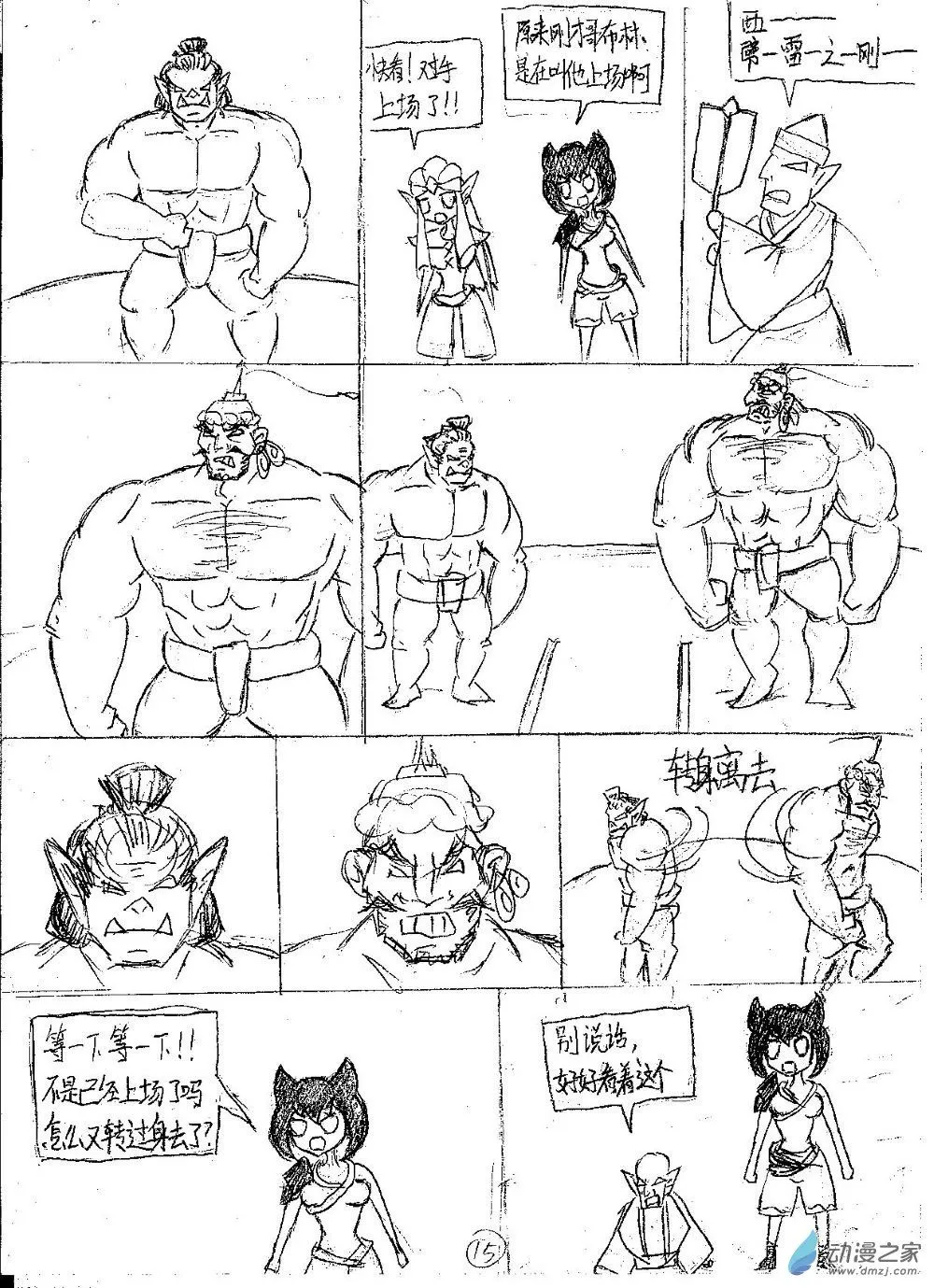 21话5