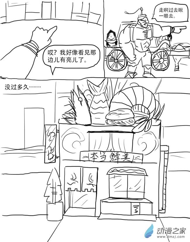 第05话8