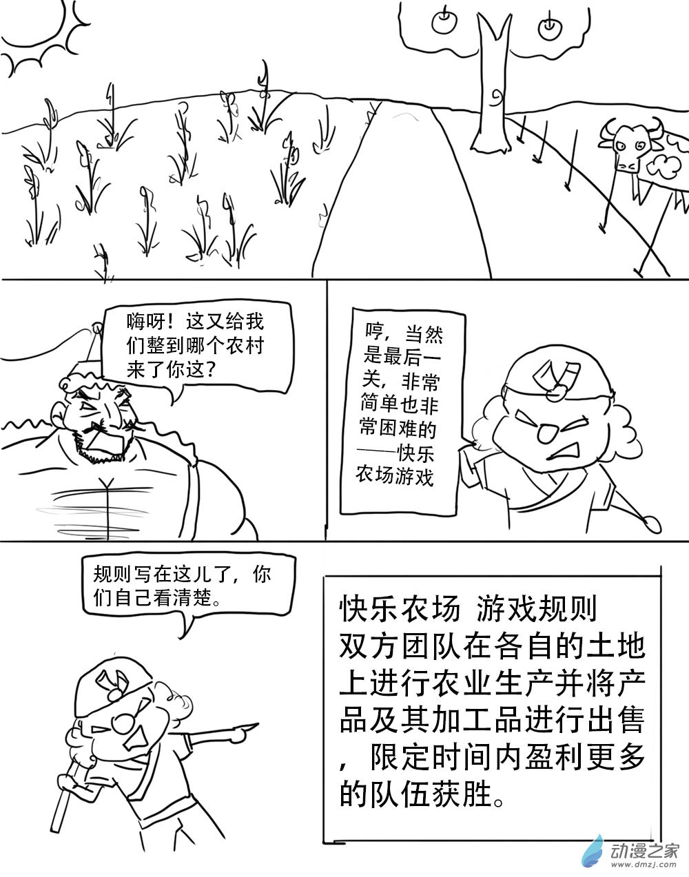 第11话0