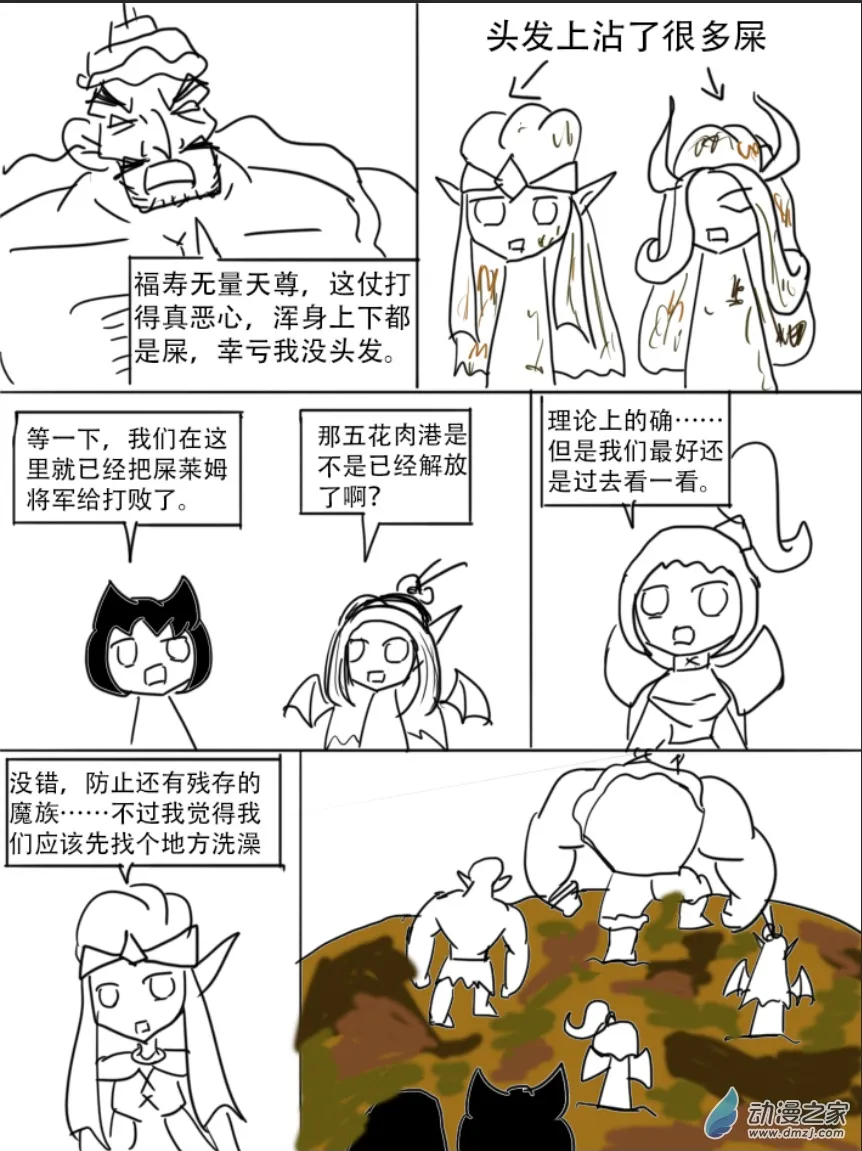 19话8