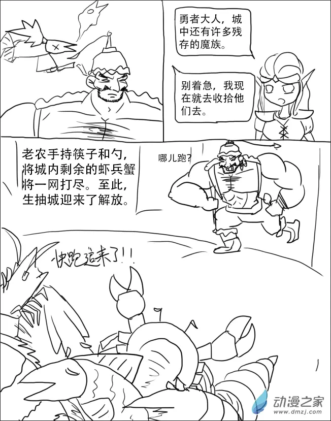 第07话9