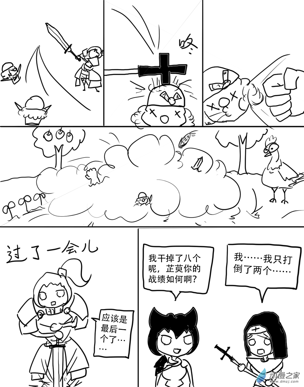 第11话10