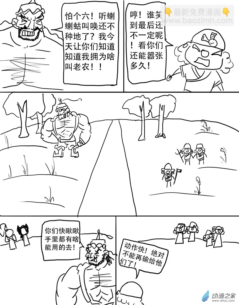 第11话3