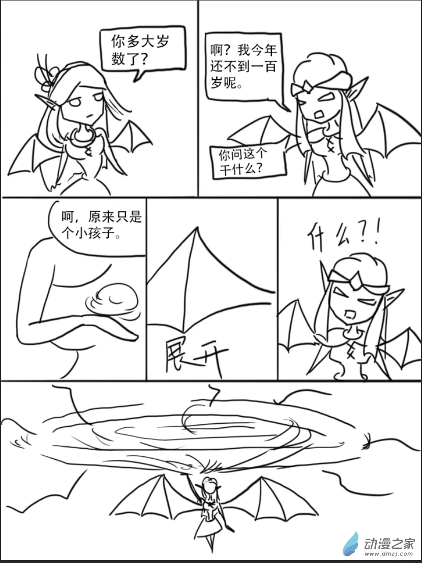 16话下2
