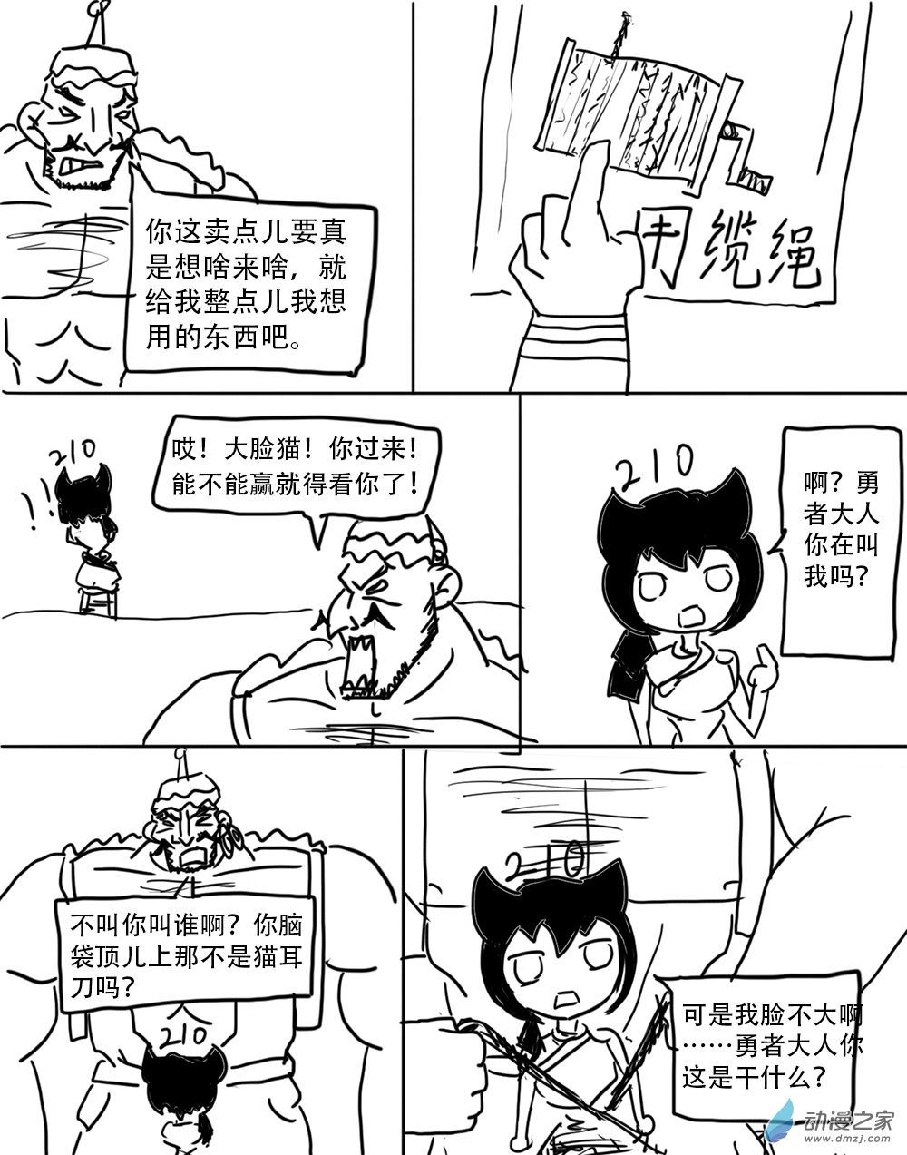 第10话6