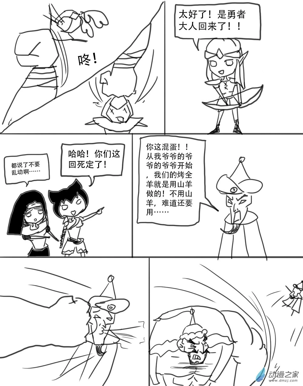 第14话6