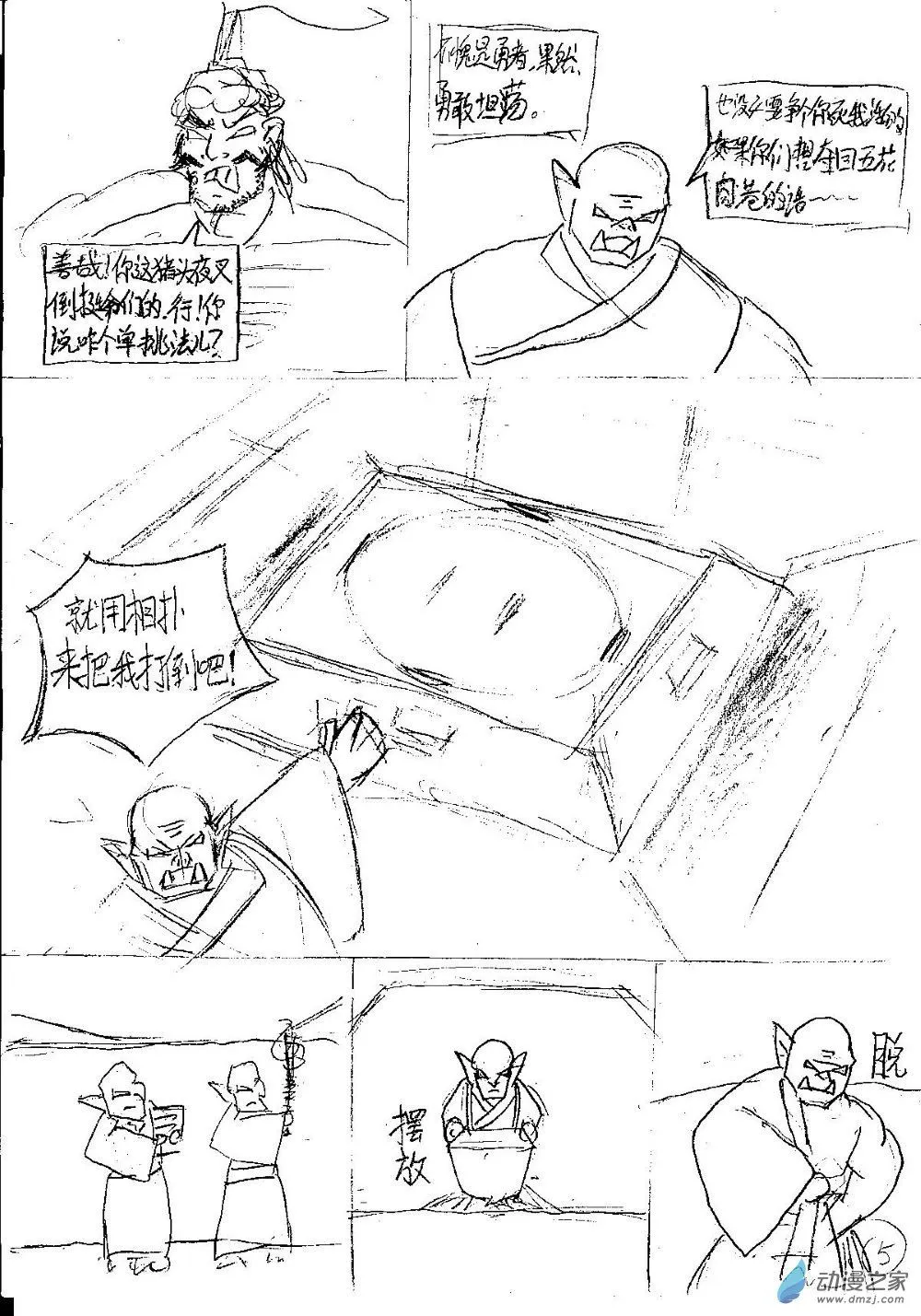 20话4
