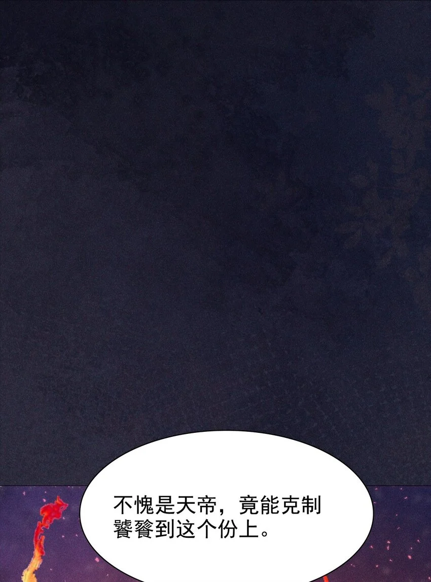 18 浴火53