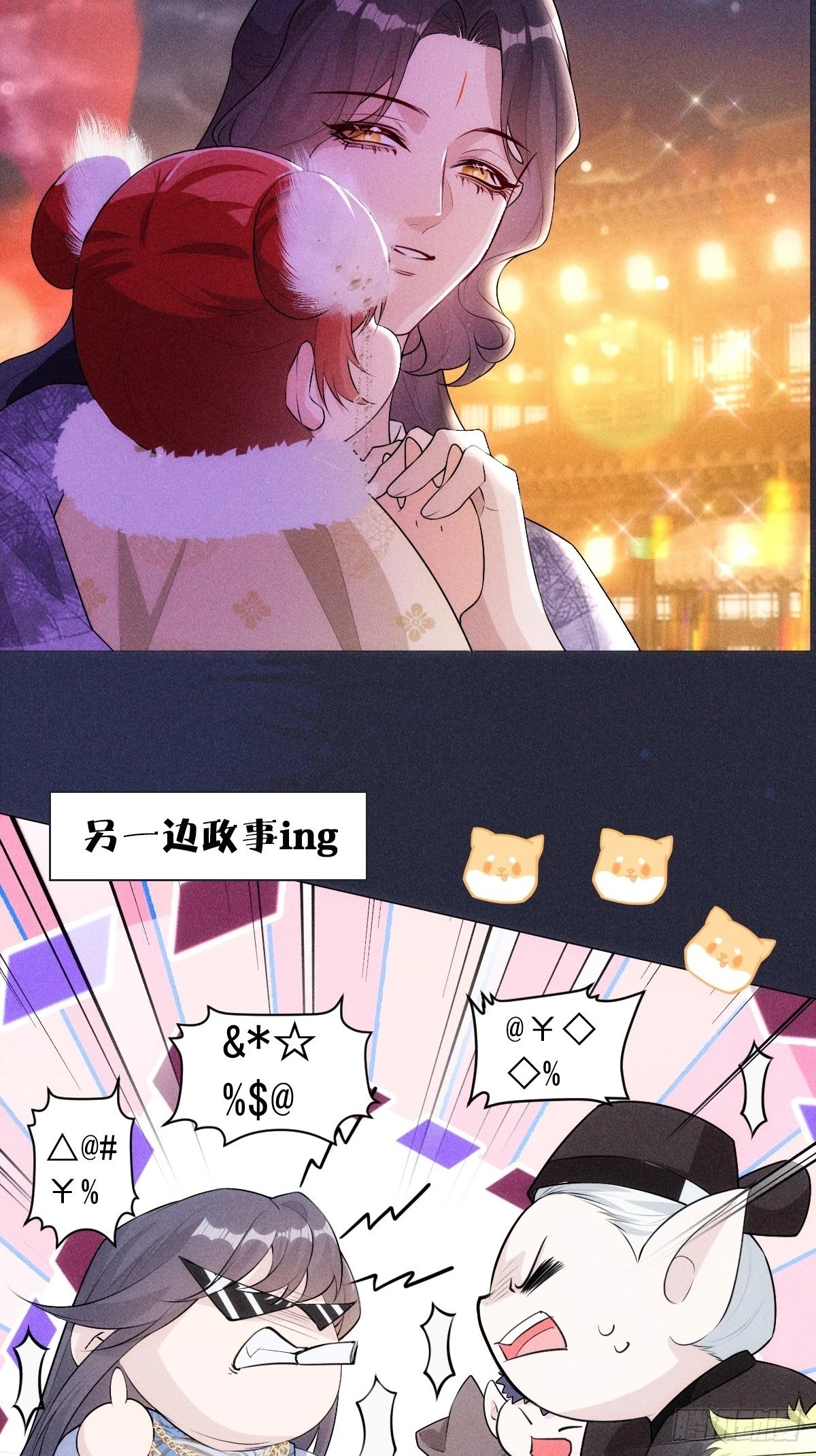 05 偶遇3