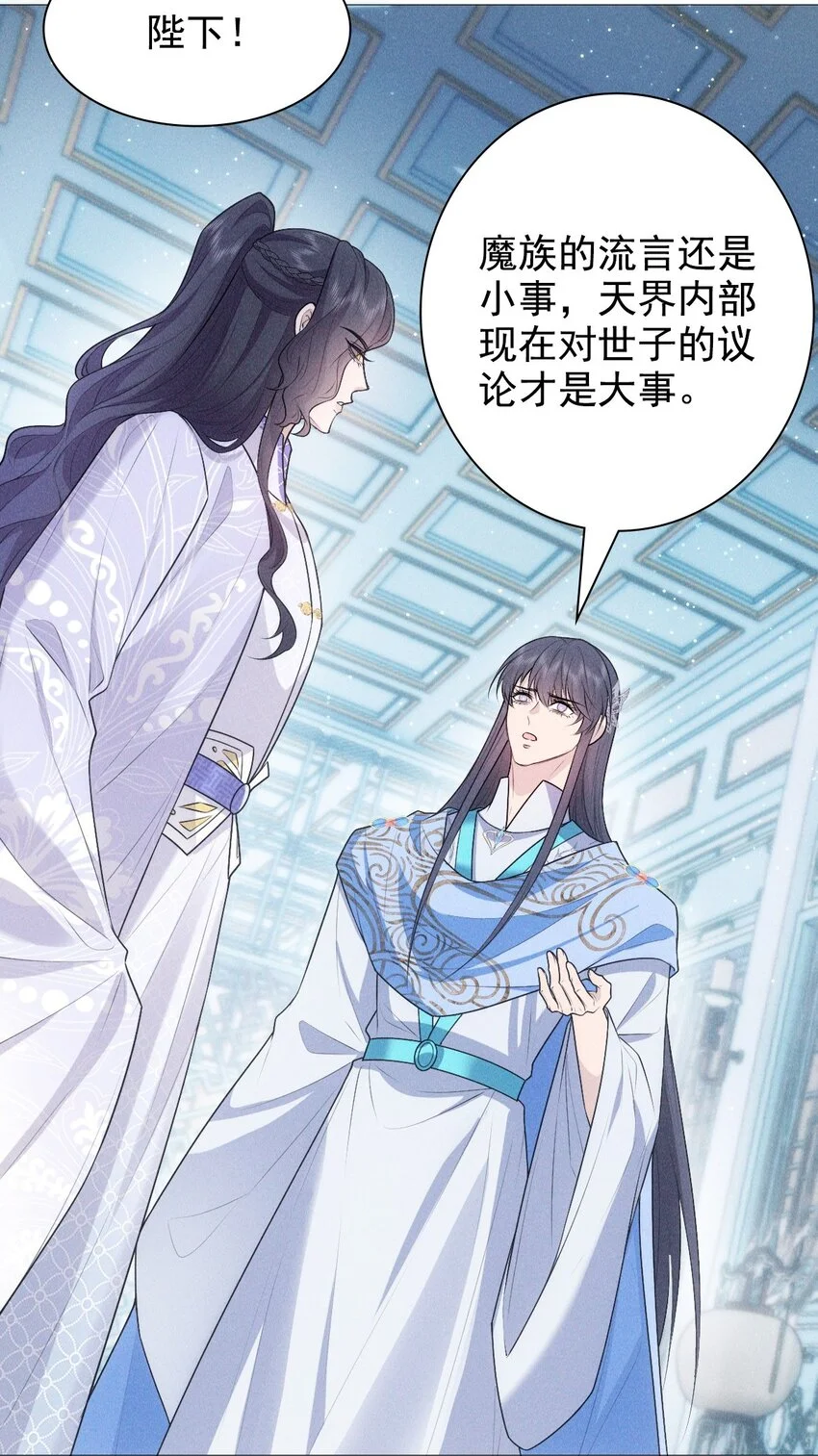 21 挑拨13