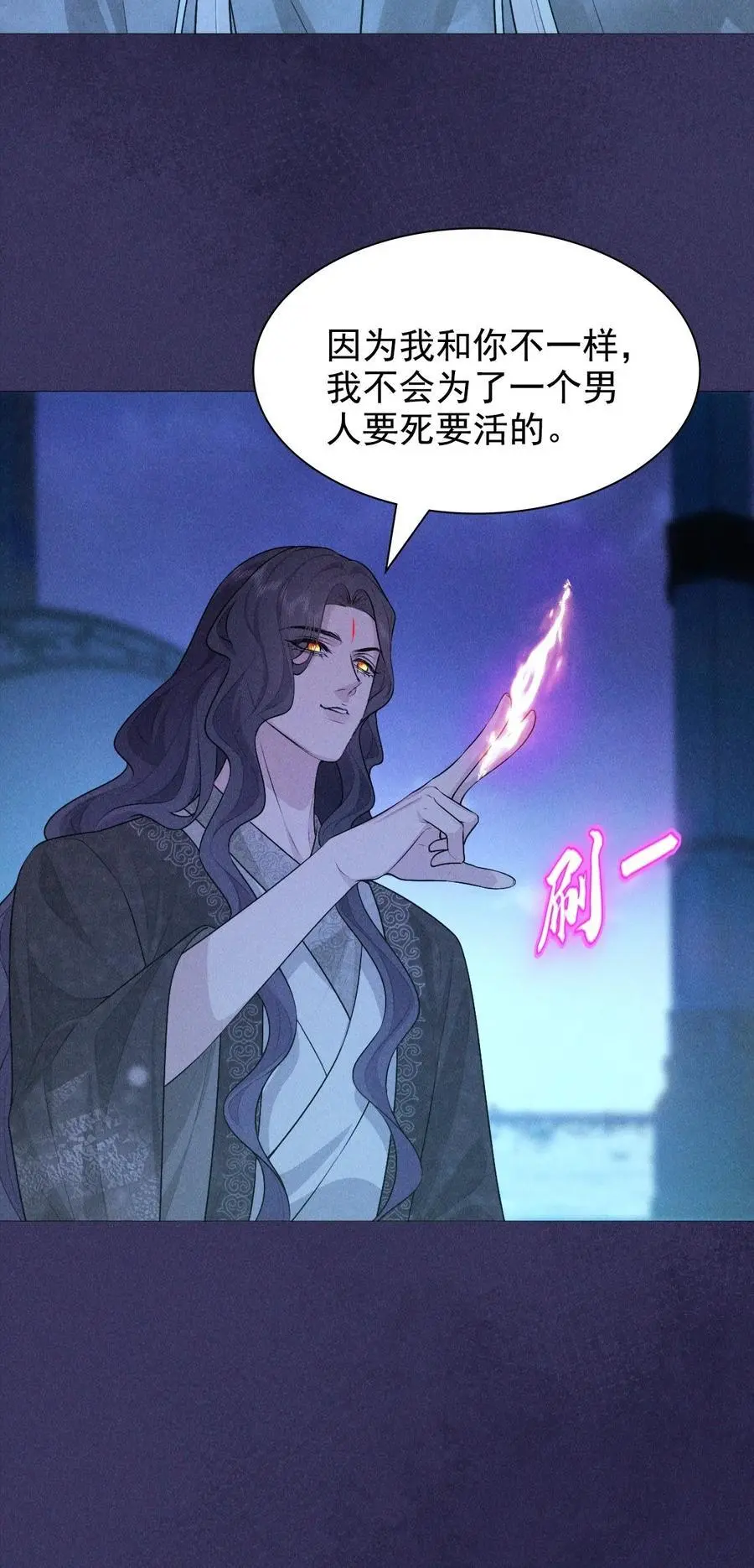28 血脉49