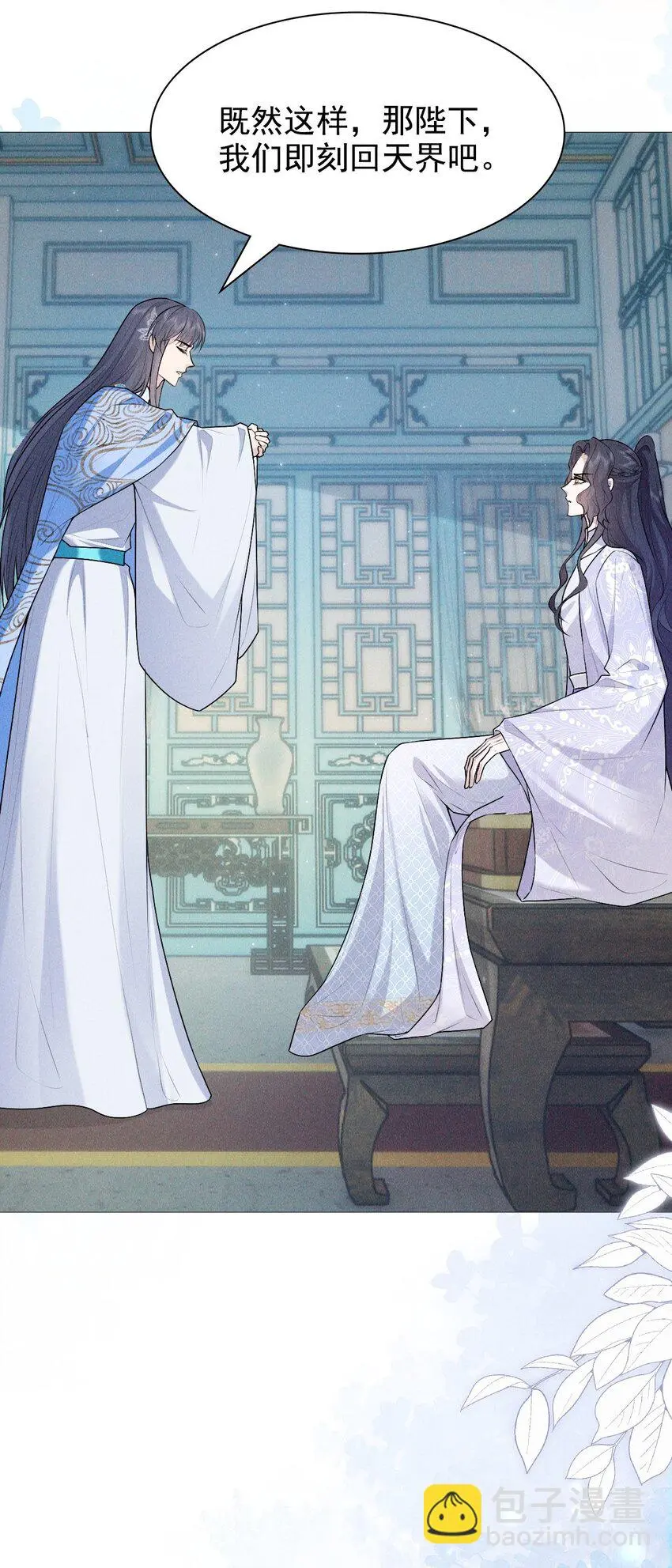 21 挑拨23