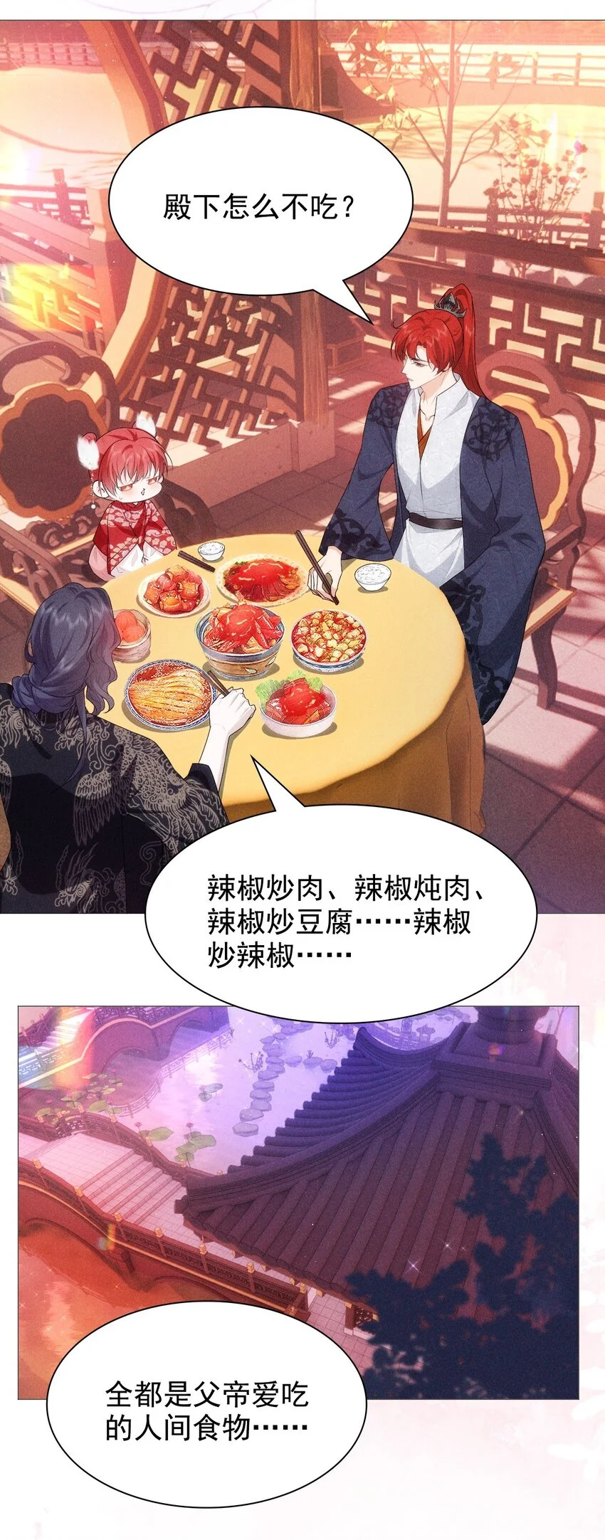 17 挑食4
