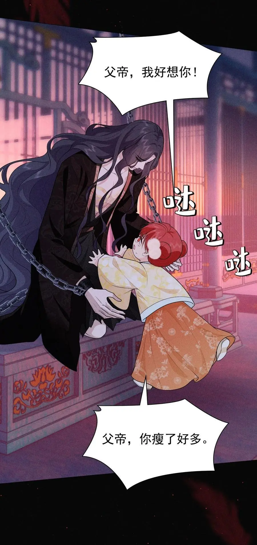 28 血脉8