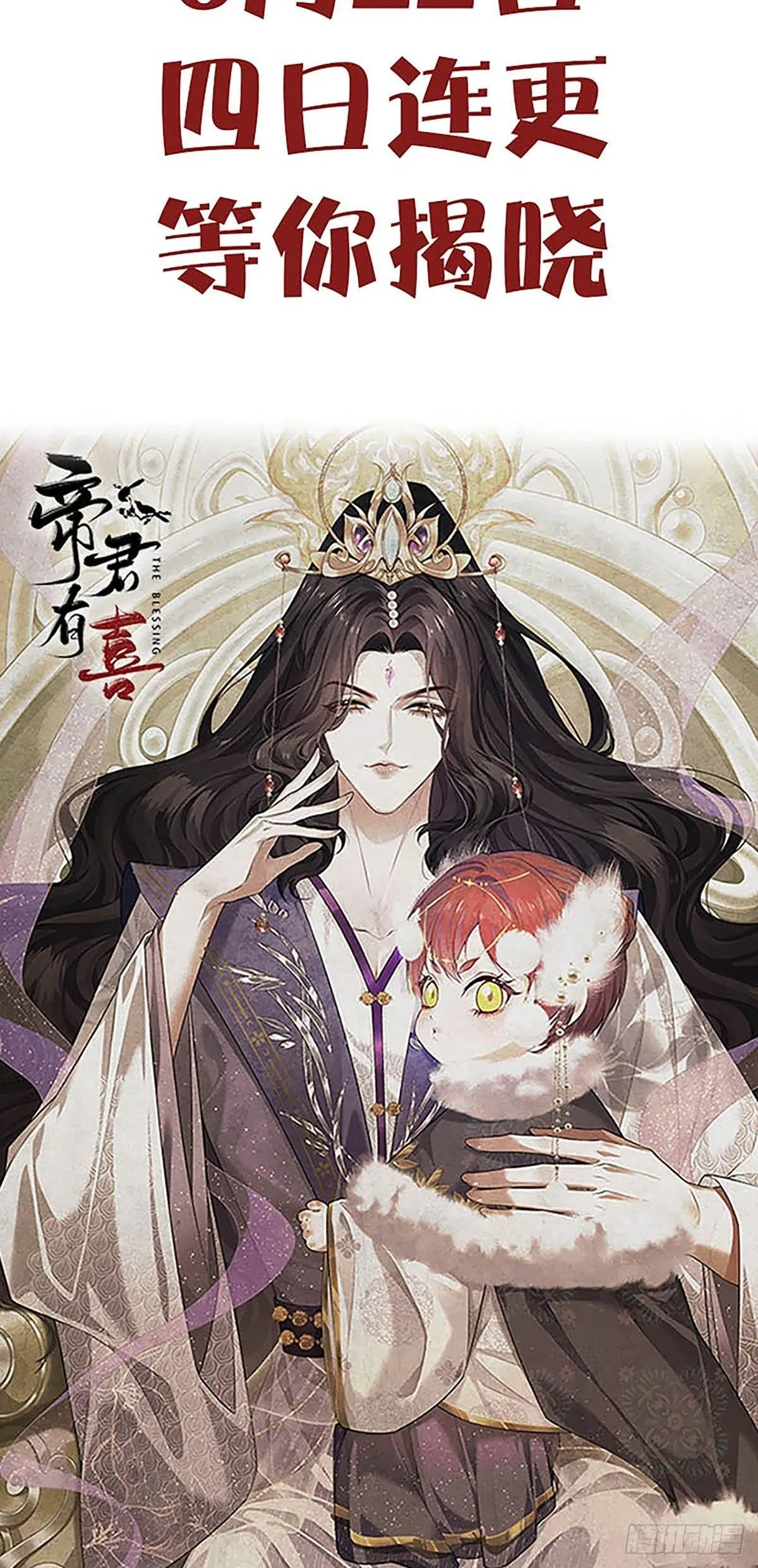 人设预告 人设预告15