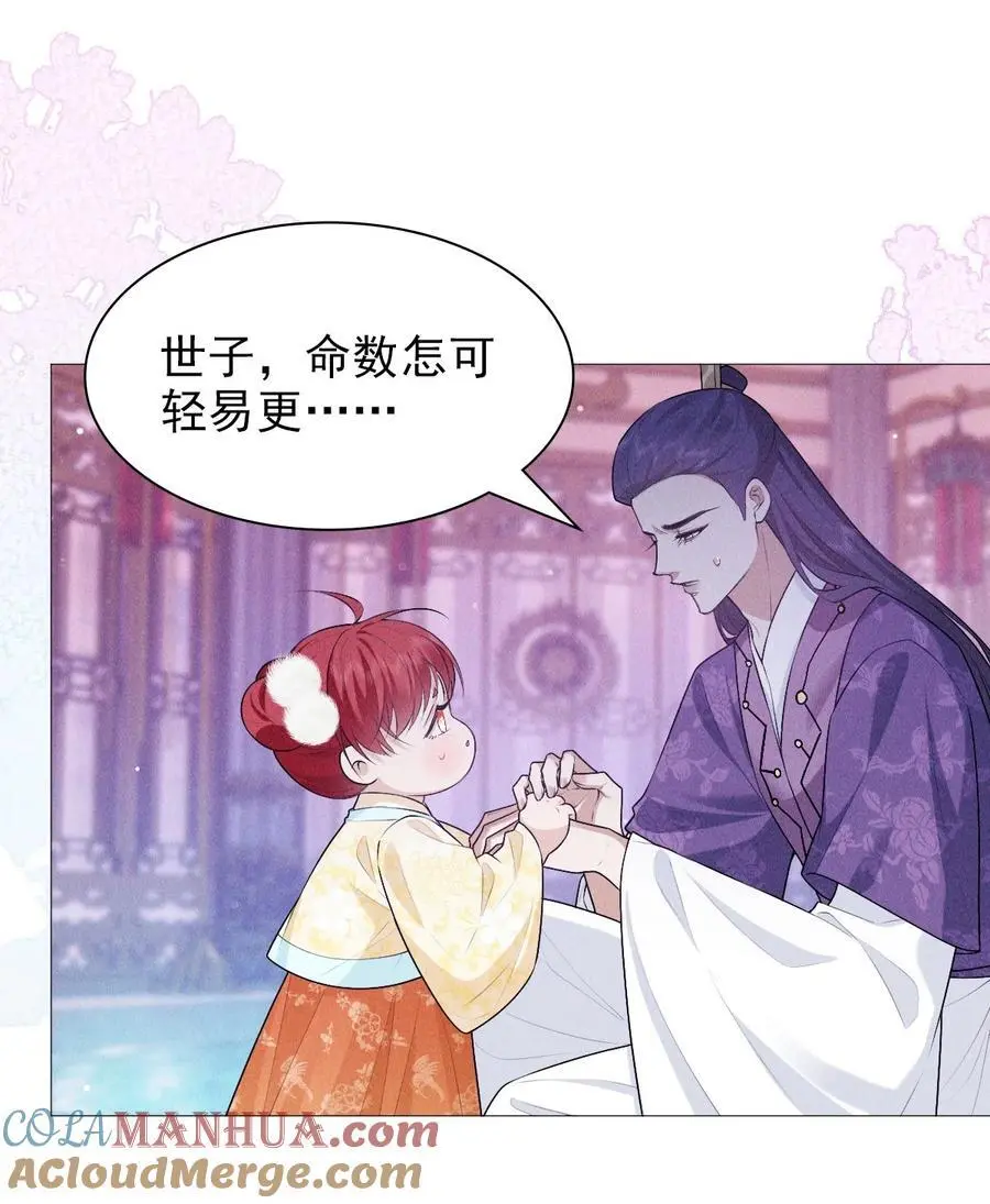 30 轮回24