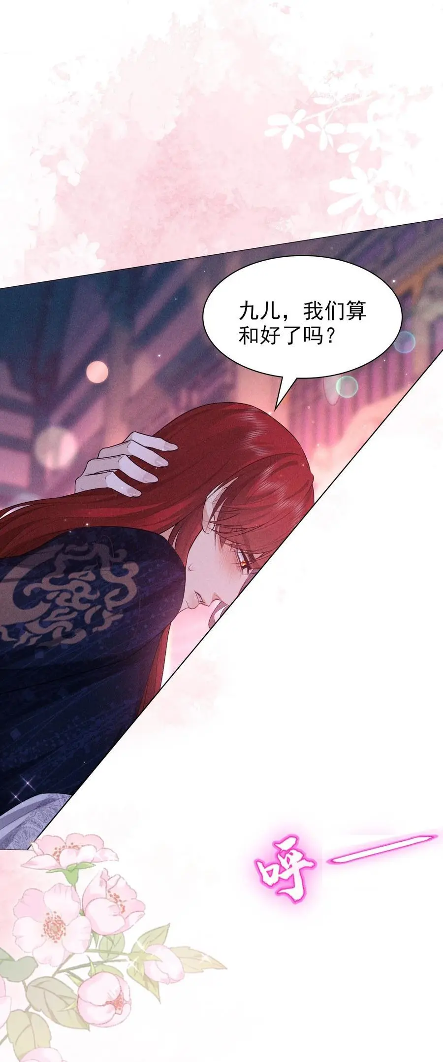 29 缠绵38