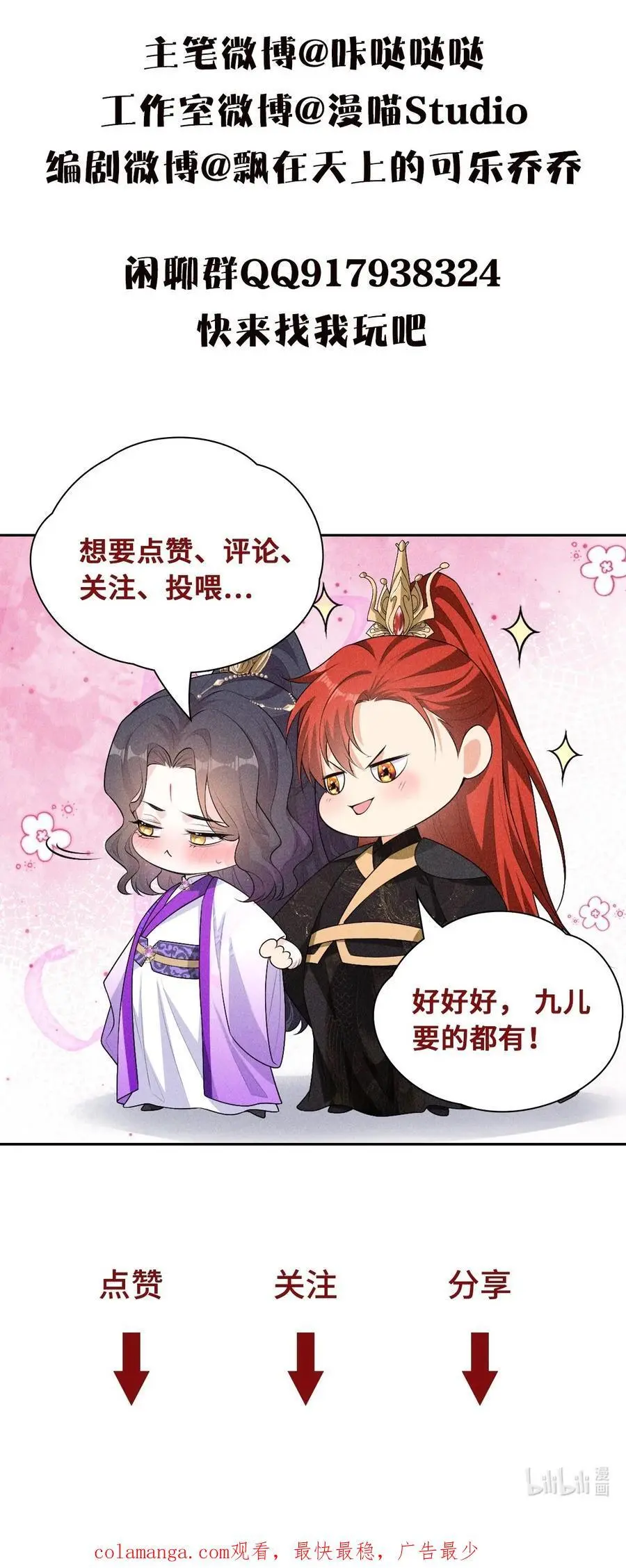 27 断绝61