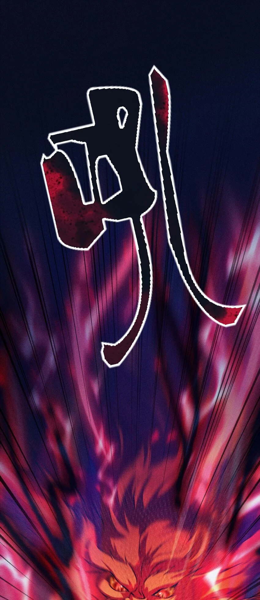 18 浴火44