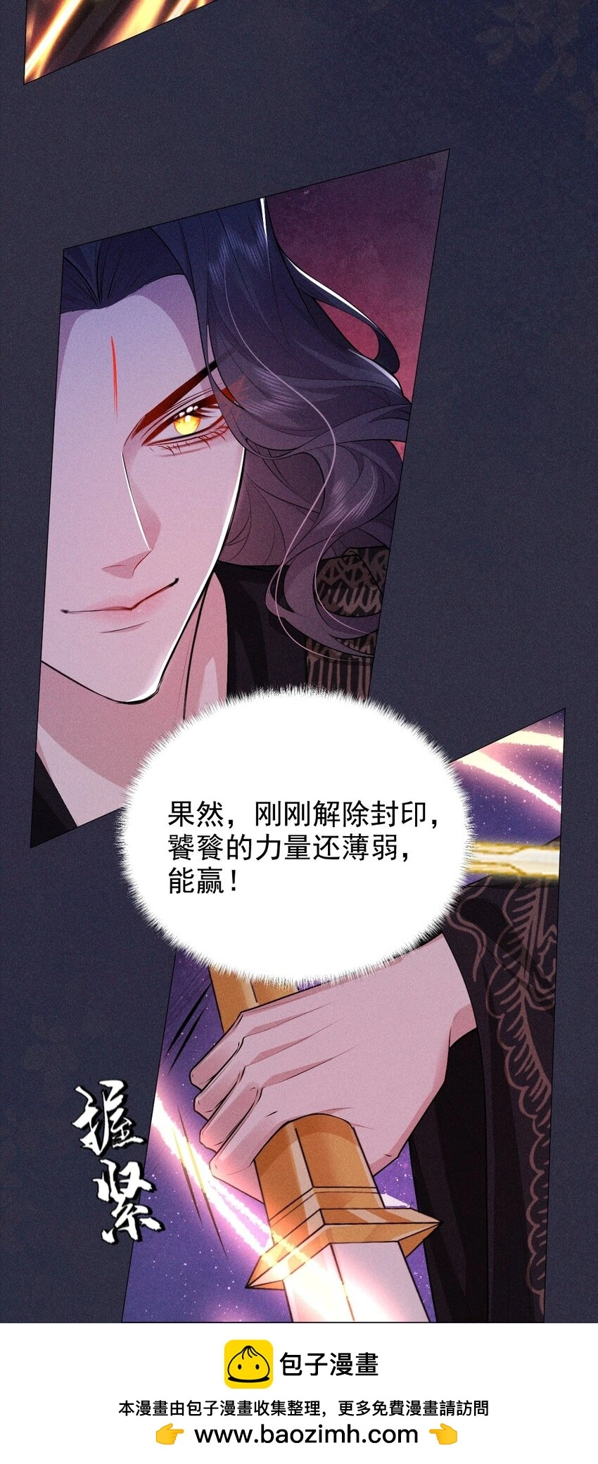 18 浴火49