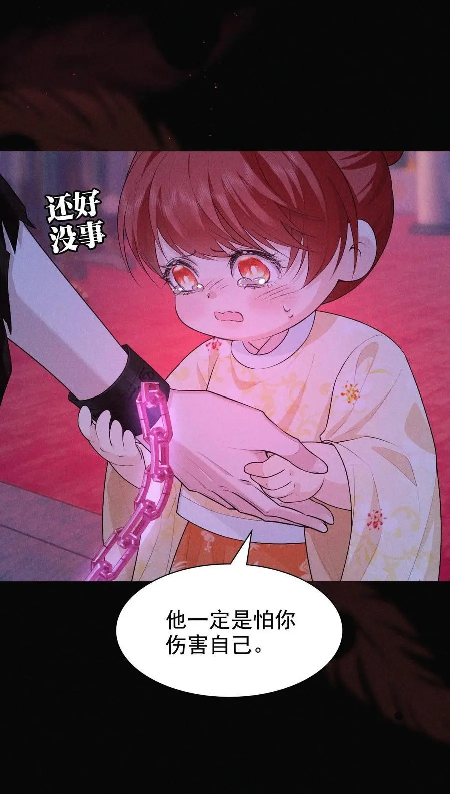 28 血脉14