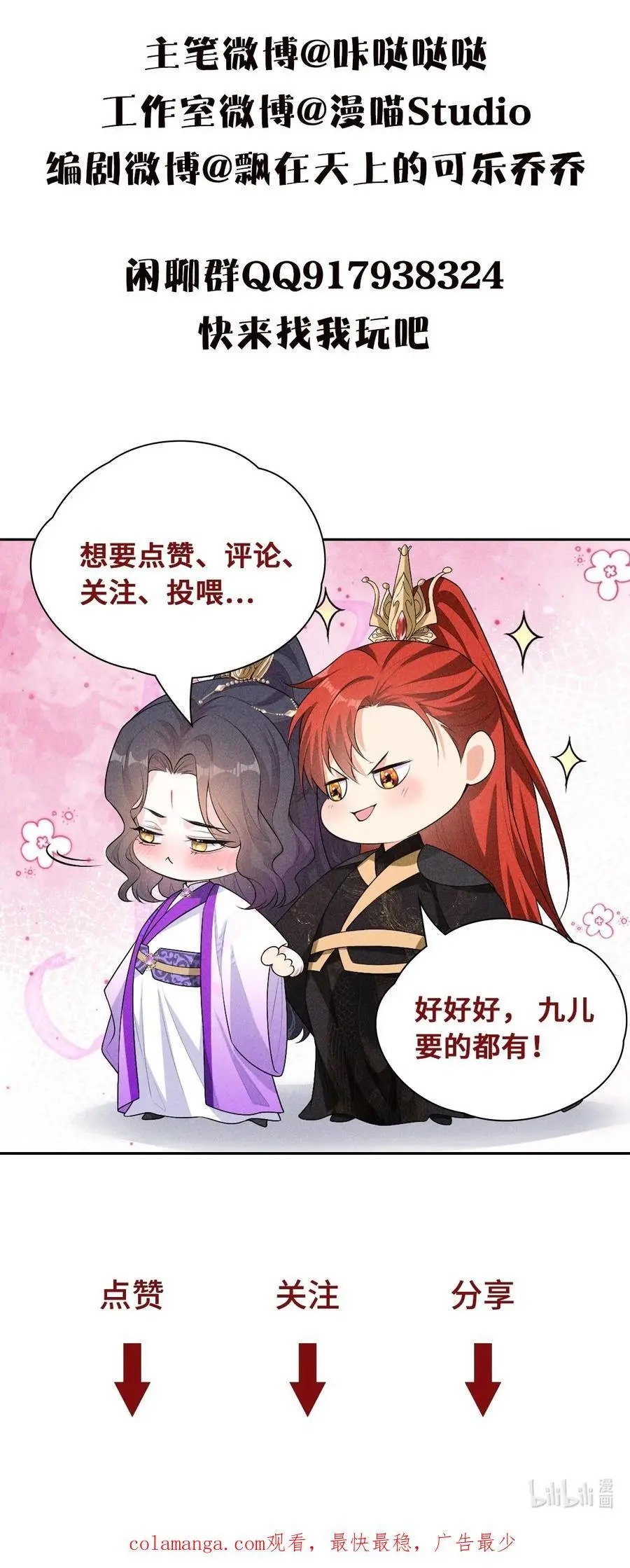 29 缠绵59