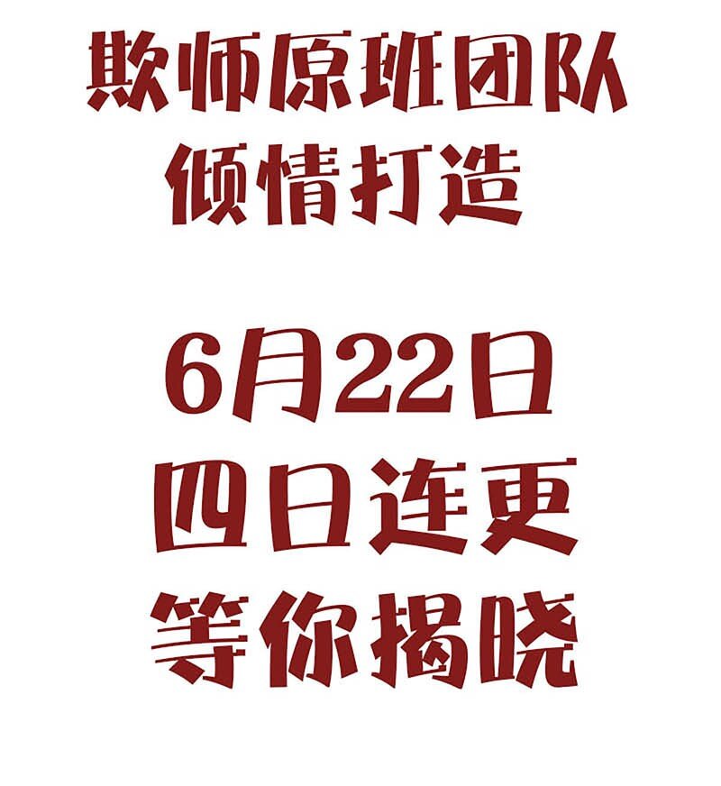 预告 预告15
