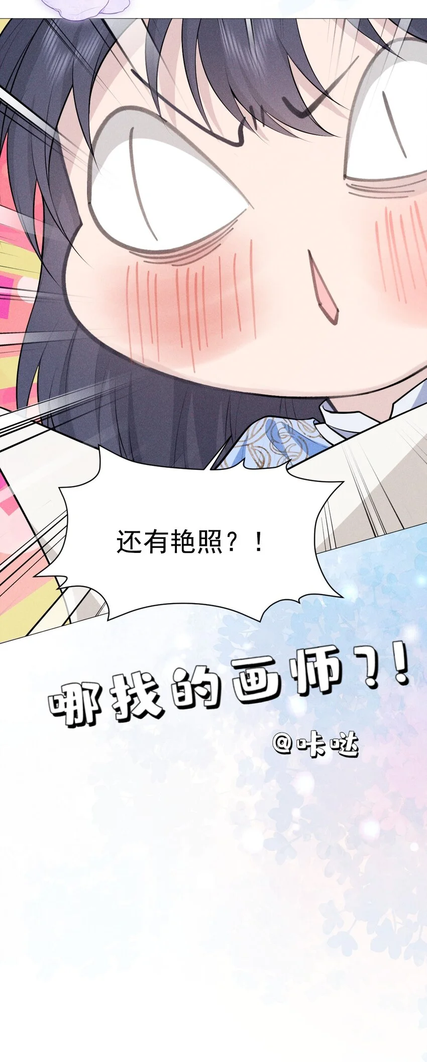 21 挑拨8