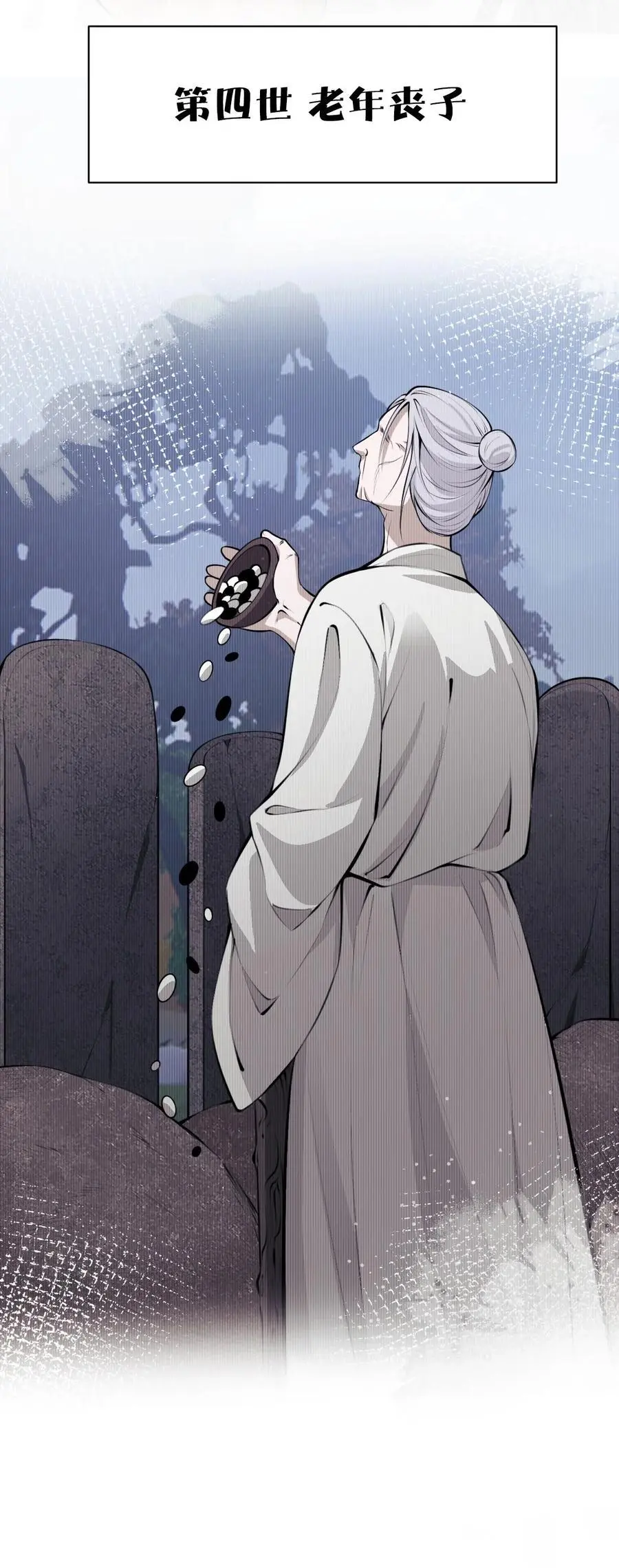 30 轮回10
