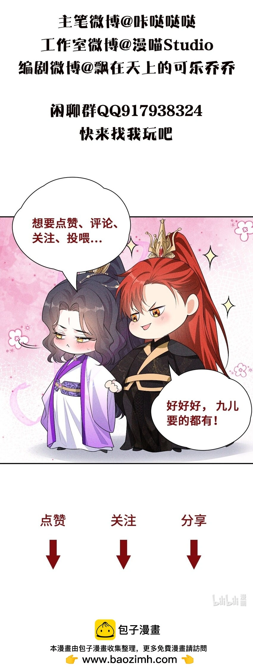 26 再见108