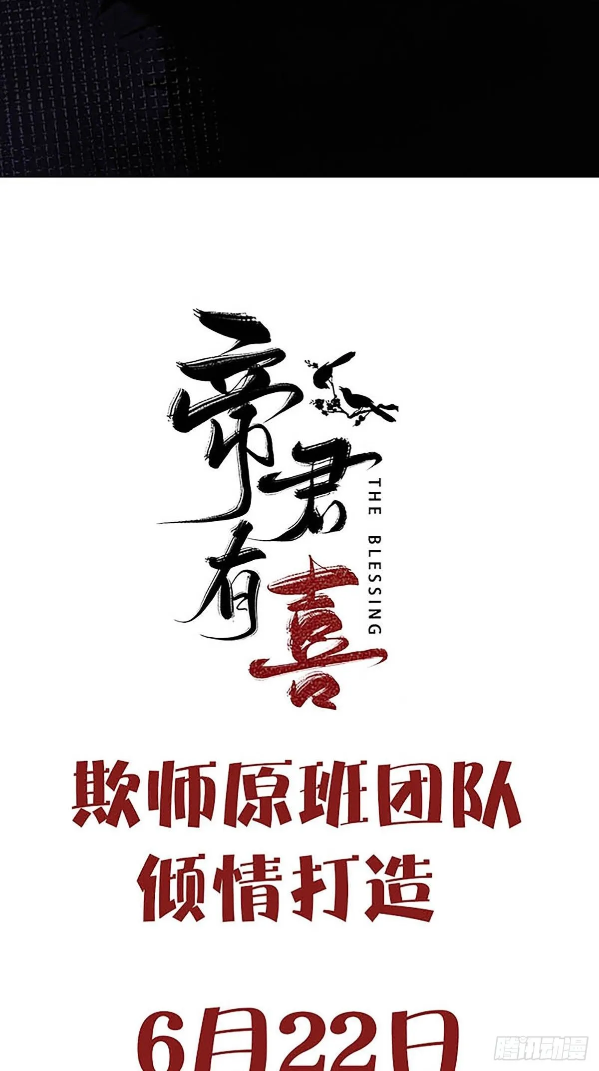 人设预告 人设预告14