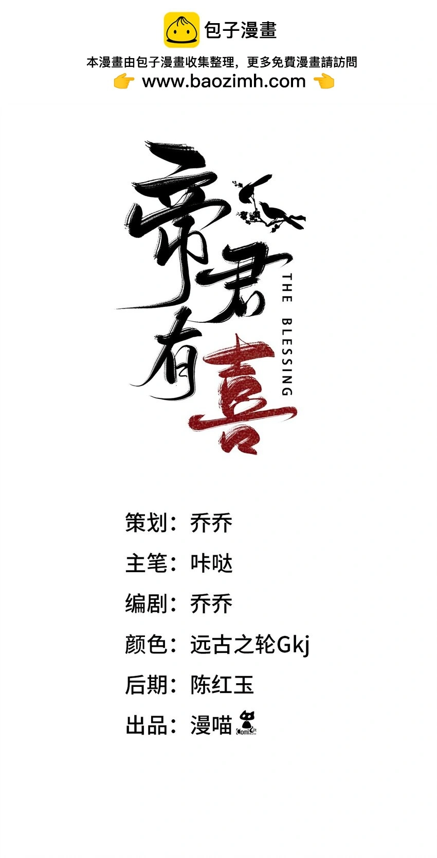 18 浴火1