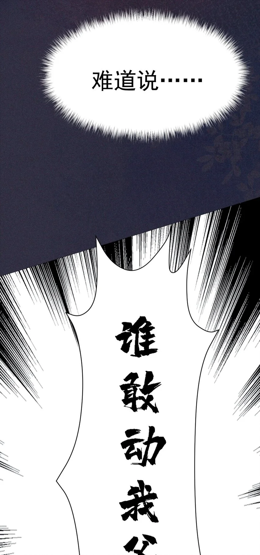 18 浴火72