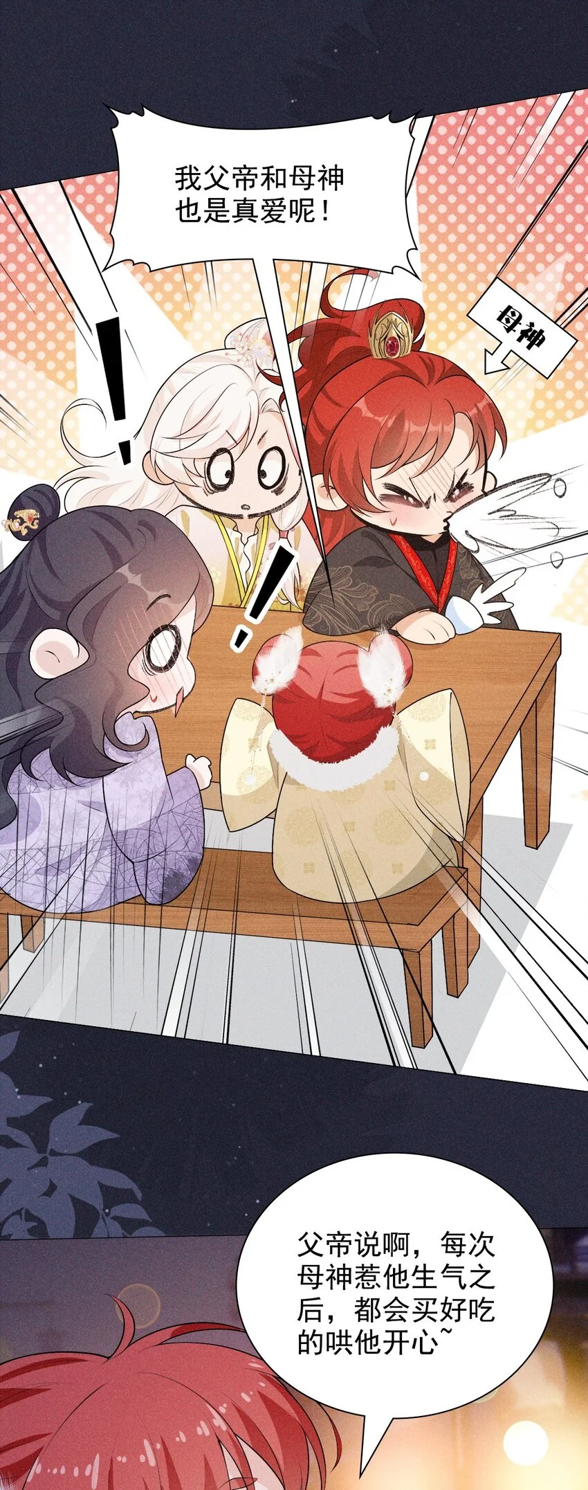 06 母神11