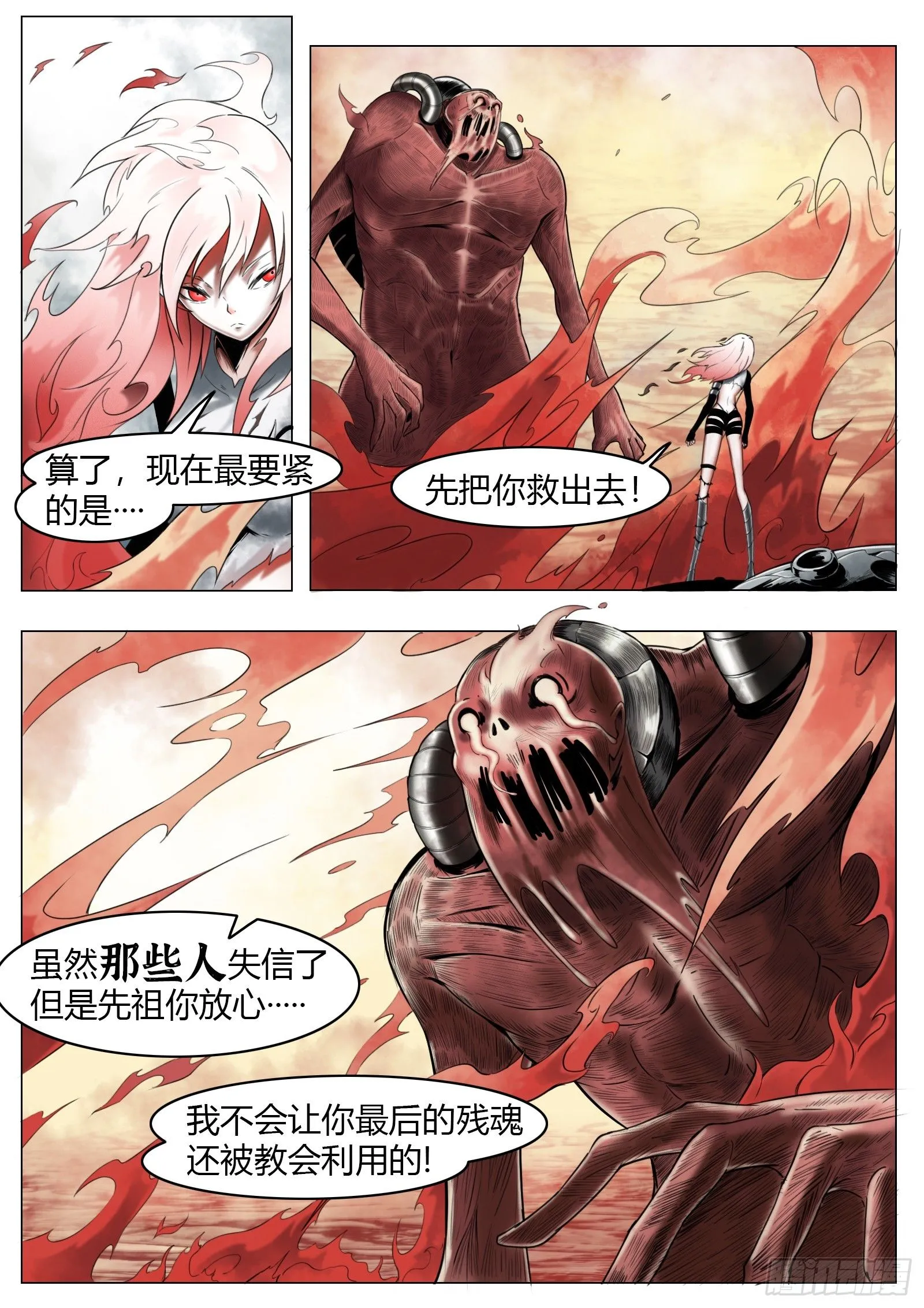 第29话：锁链碎裂2
