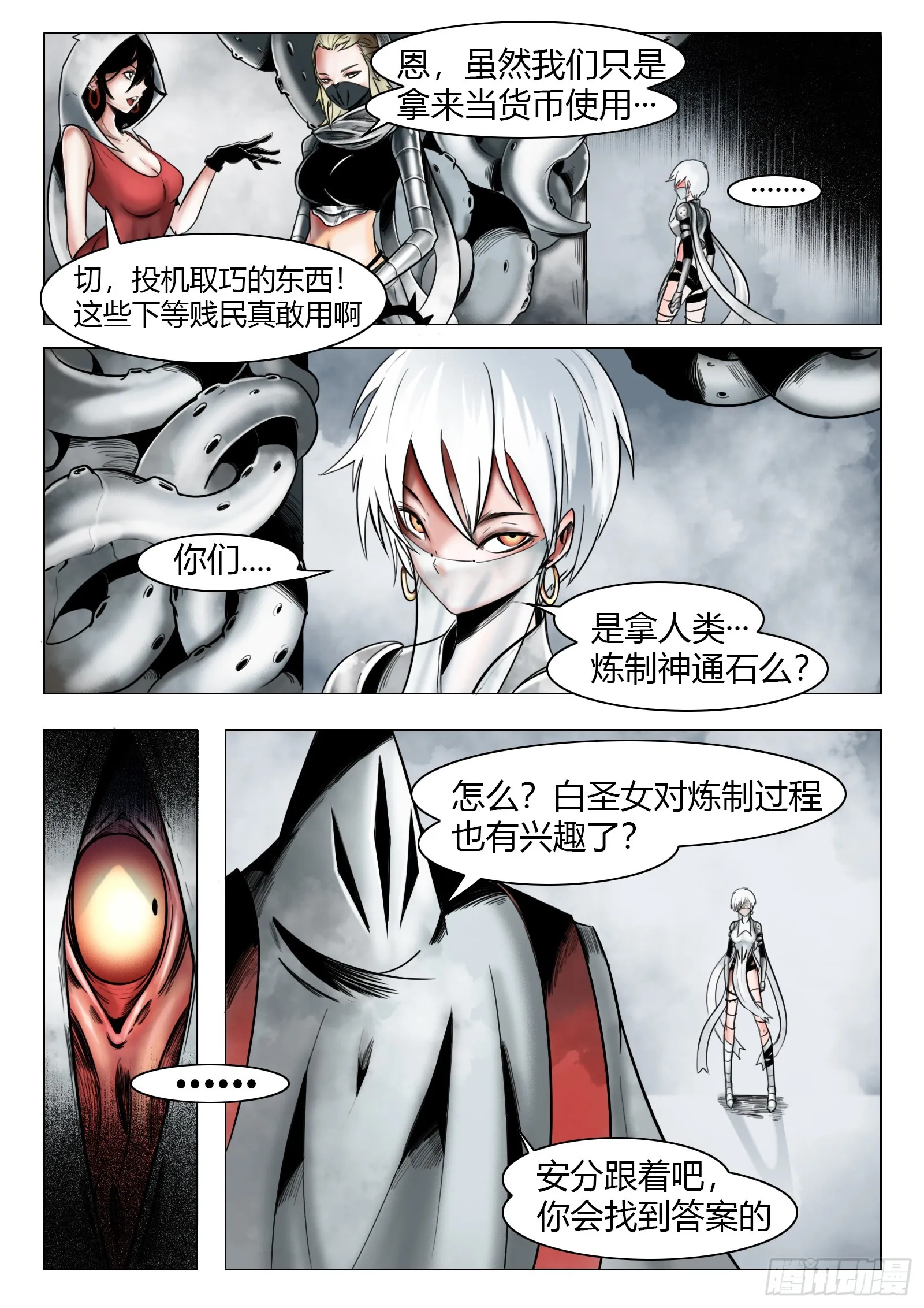 第25话：大累赘9
