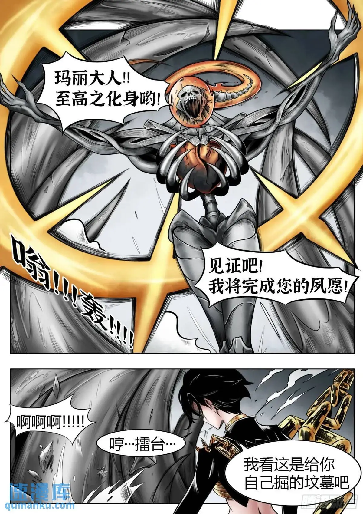 第52话：“心”19