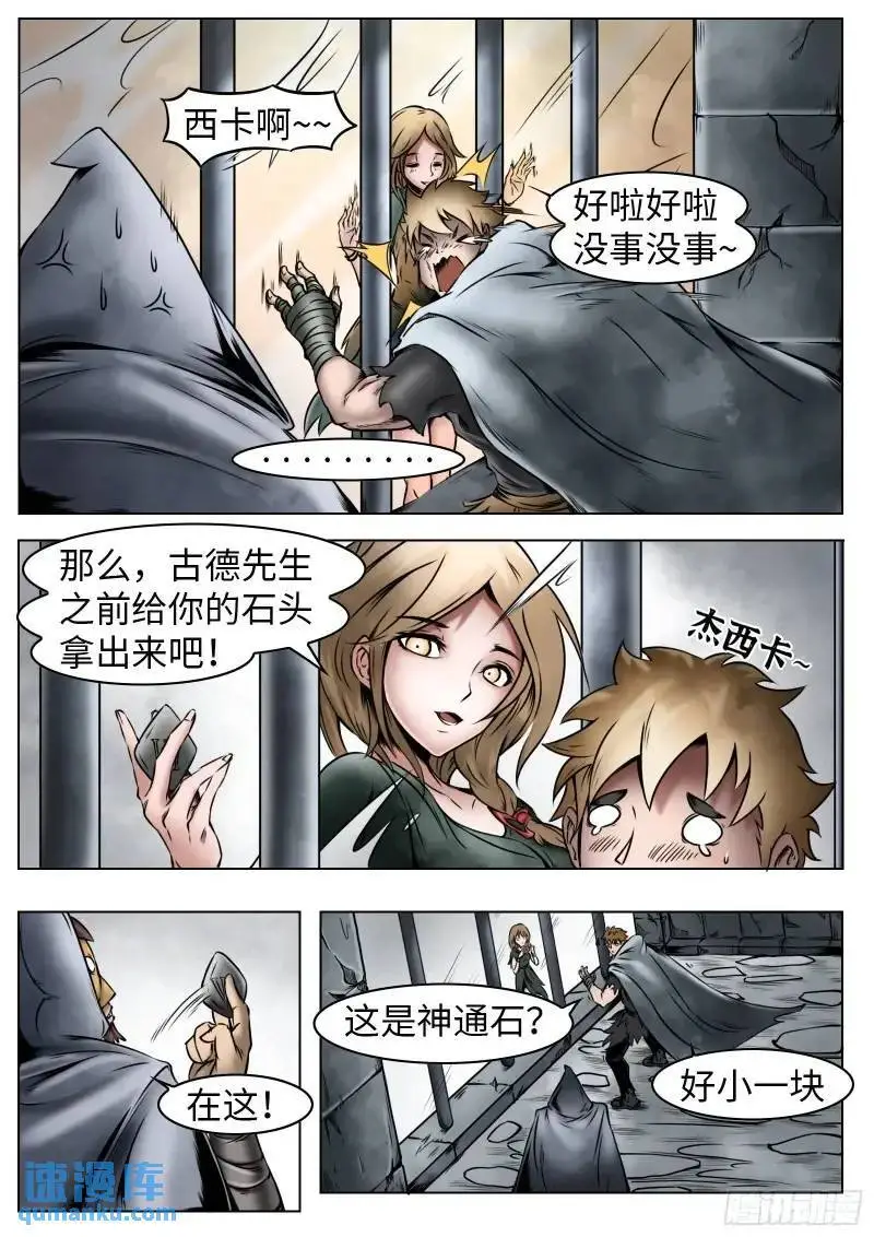 第44话：援军6