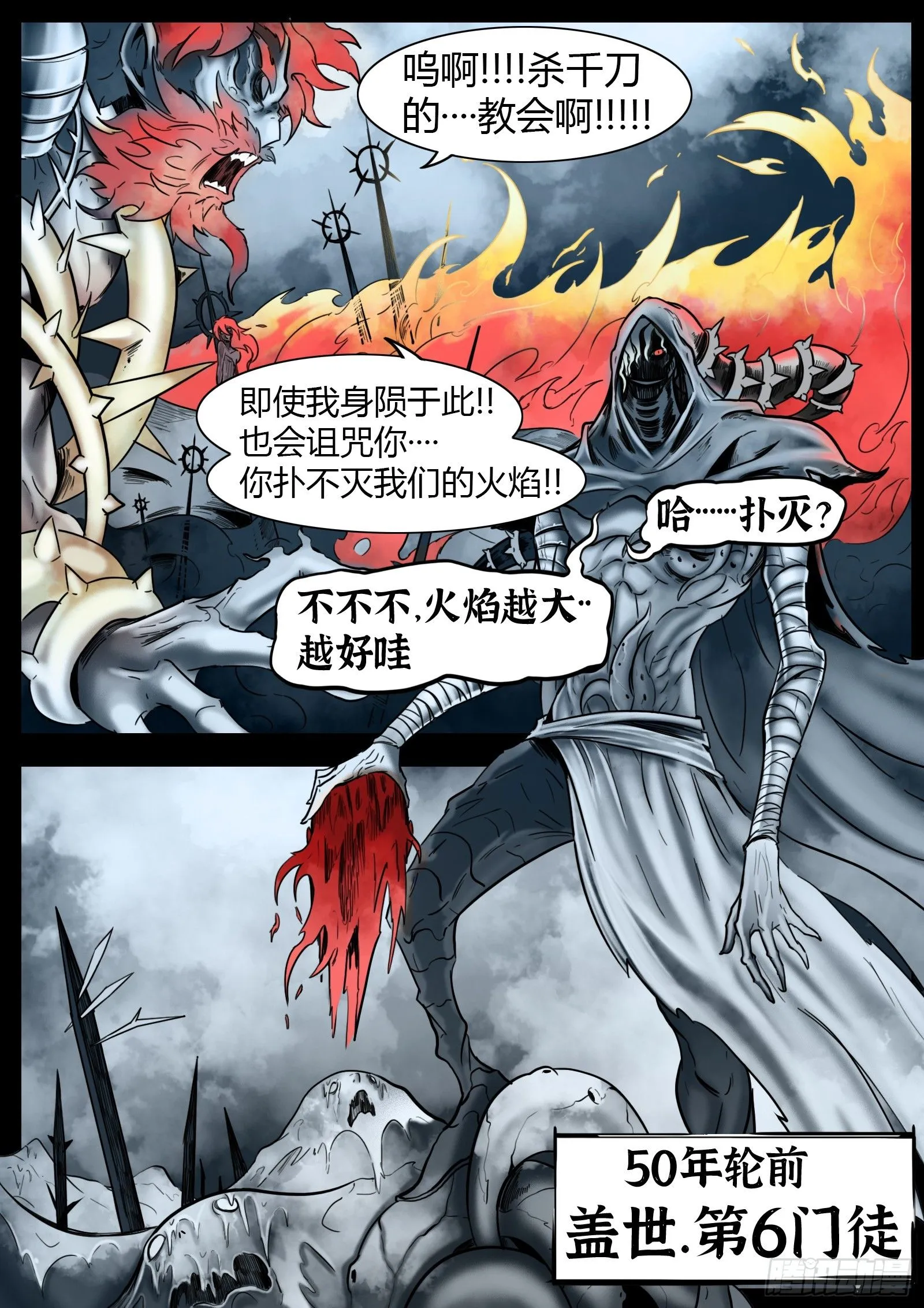 第34话：第6门徒9
