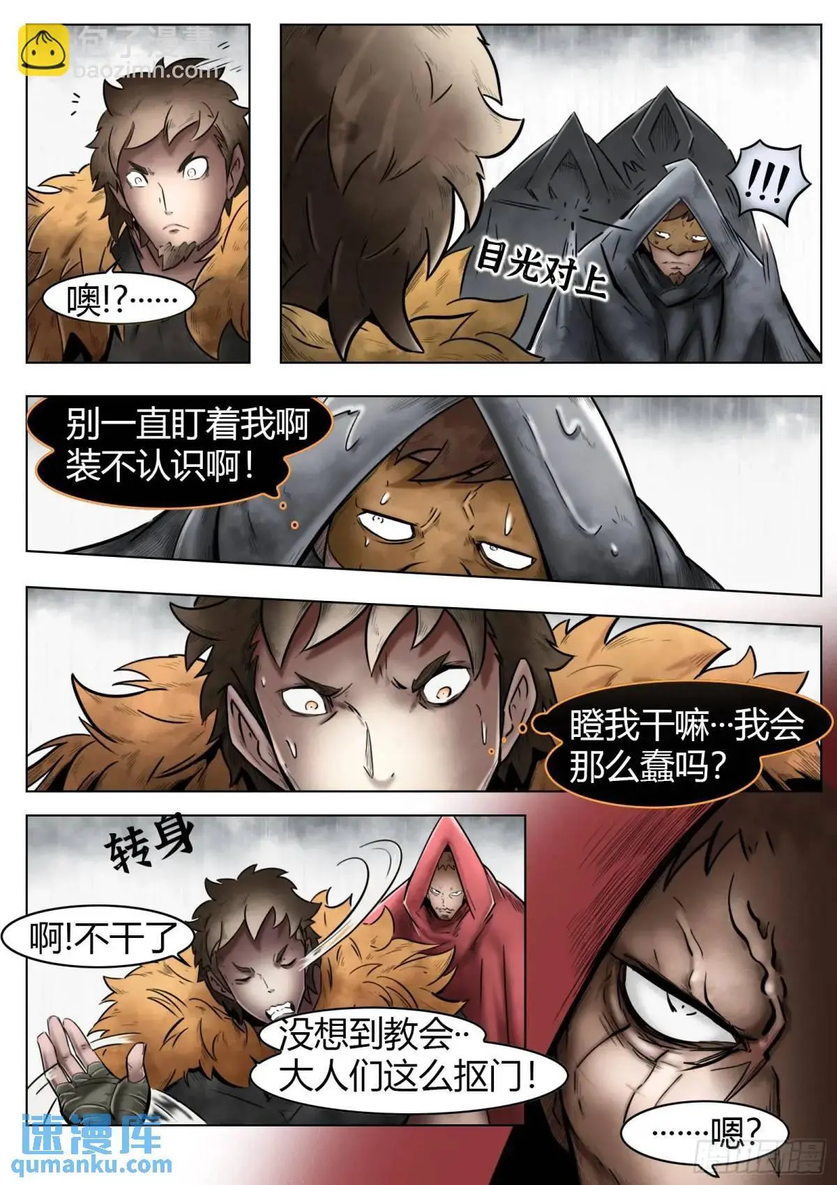 第42话：住在渔港的雾民13