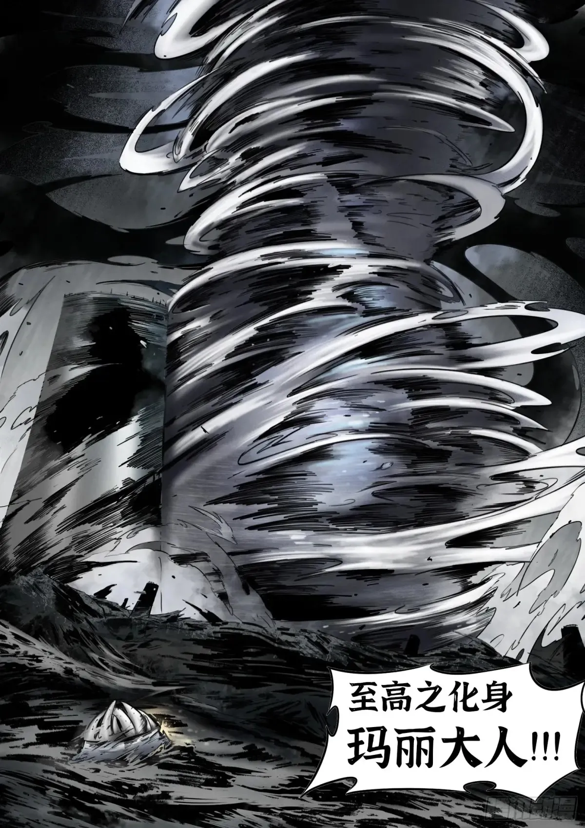 第61话：灾厄33